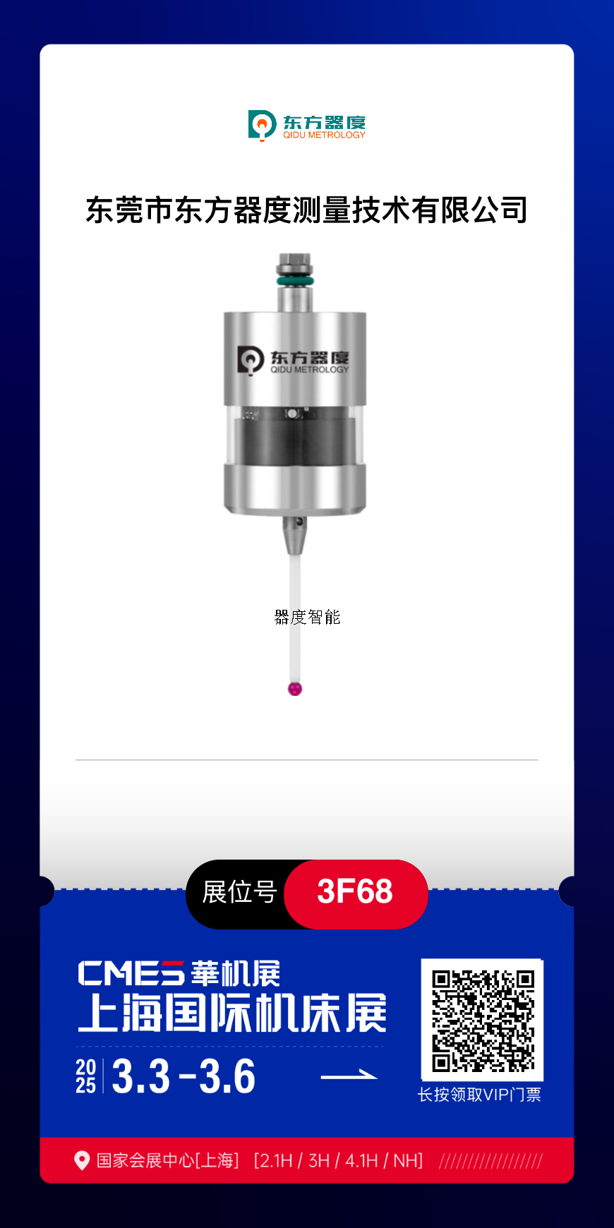 微信图片_20250303081538.png
