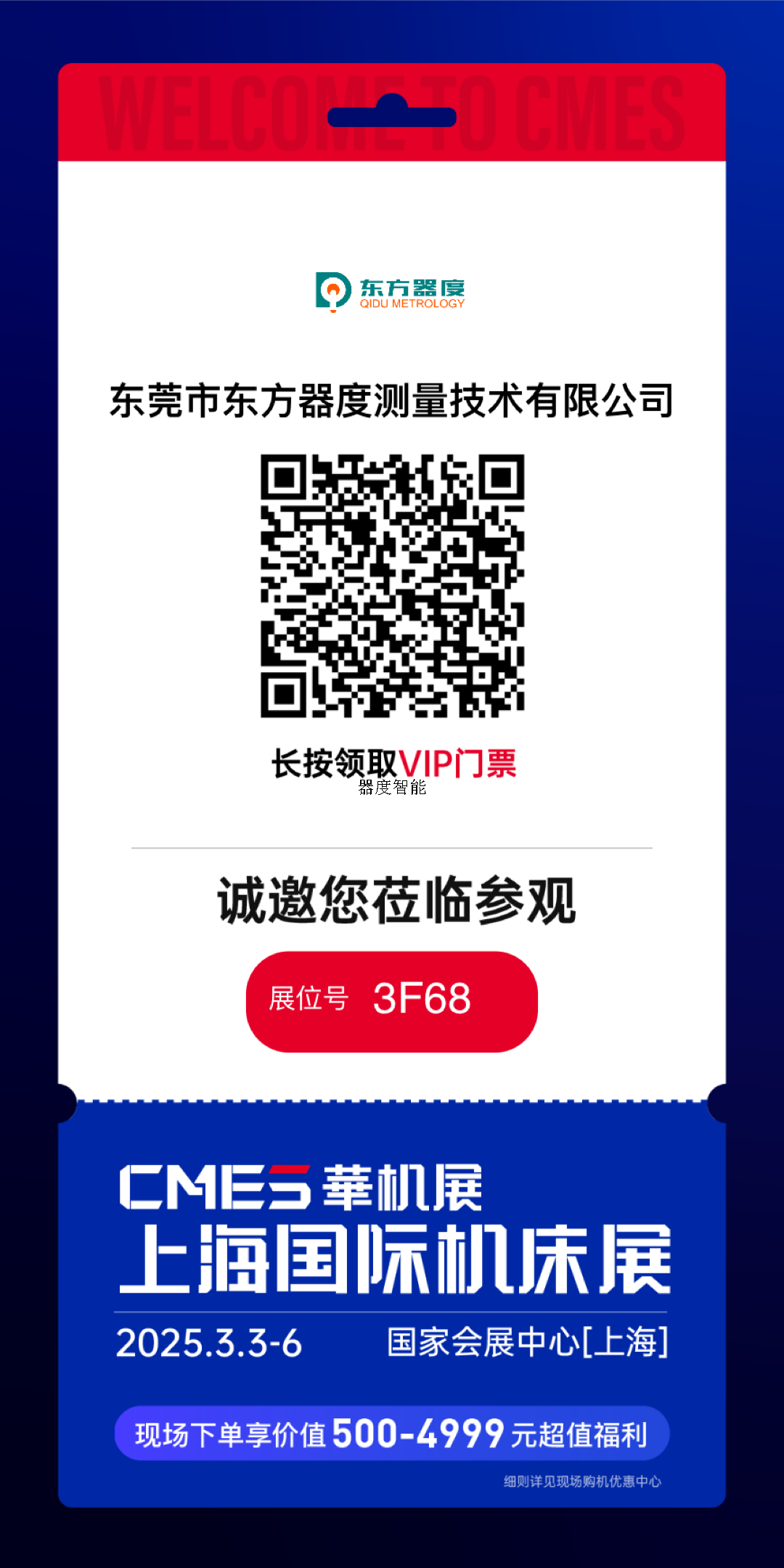 微信图片_20250303081533.png