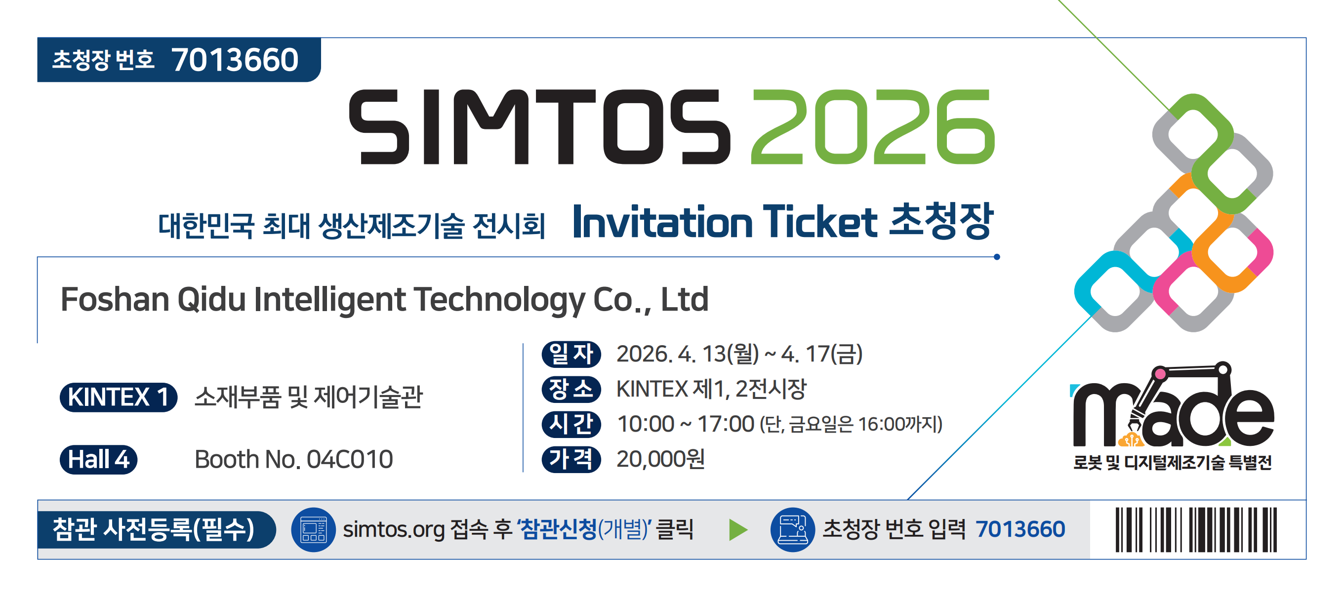 simtos-2026-qidu-metrology-booth.jpg qidu-displacement-sensors.jpg linear-scale-measurement-system.j