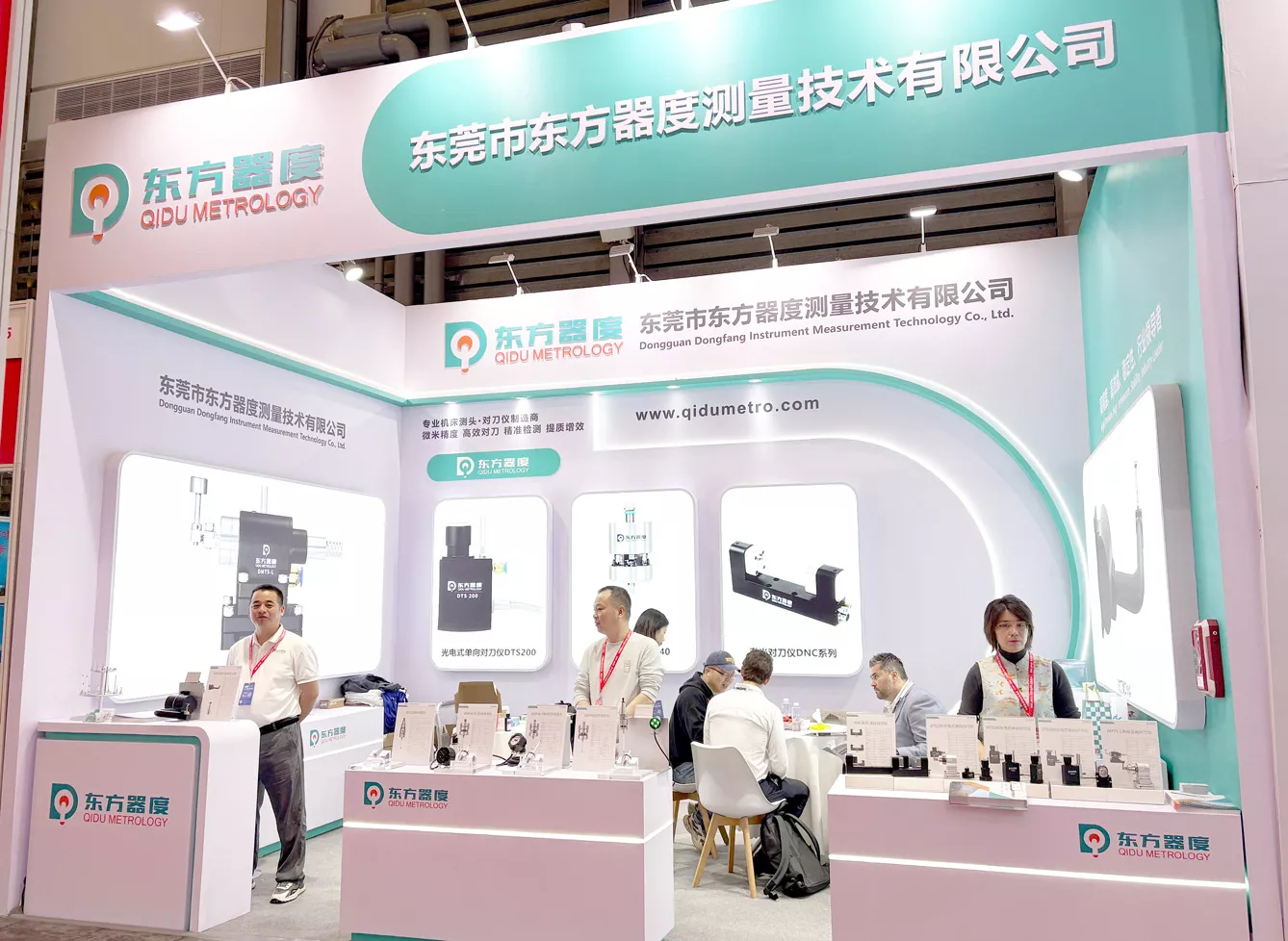 东方器度|第11届上海国际机床展|展位5F03...