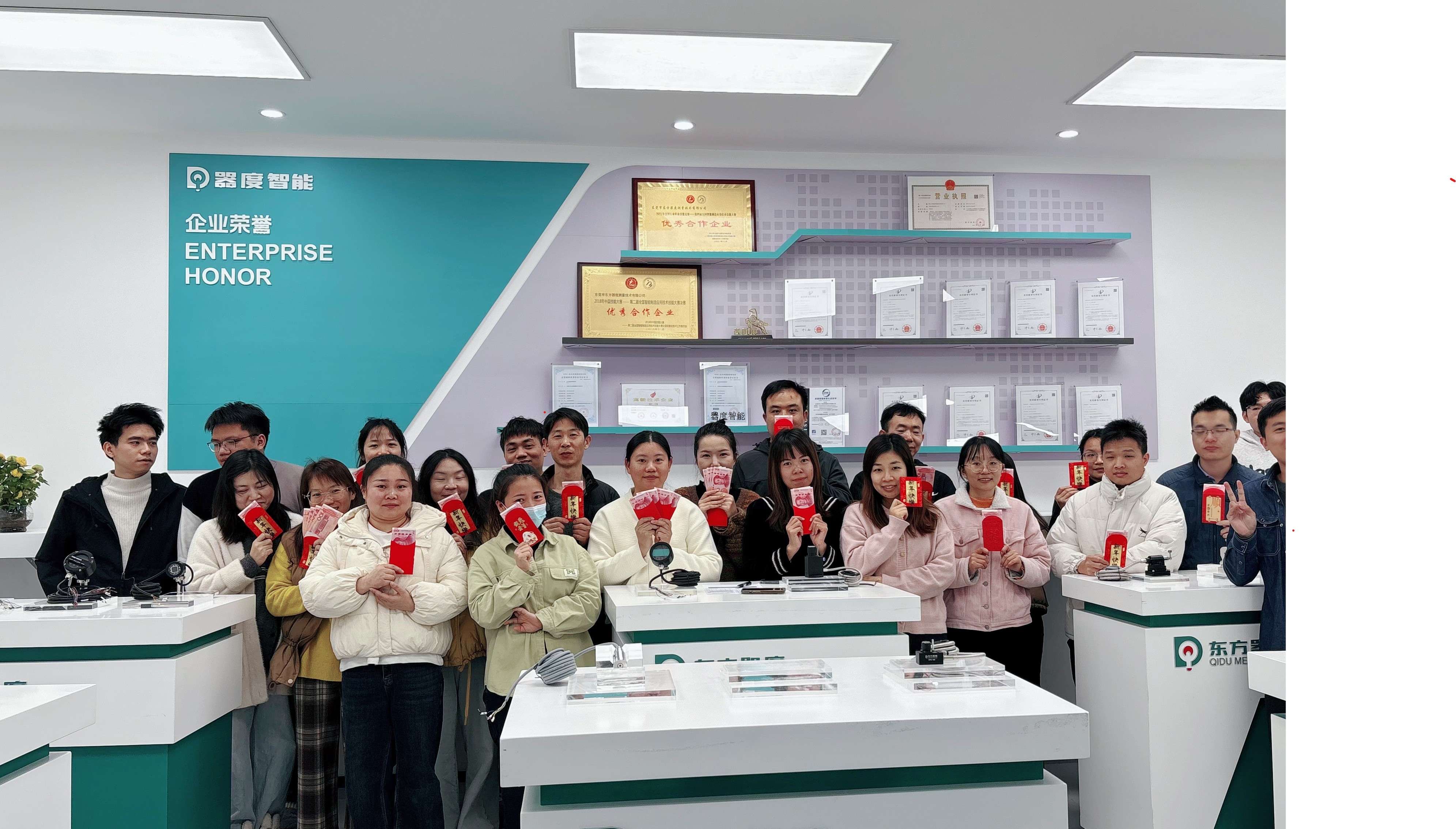 佛山市器度智能技术有限公司开工大吉