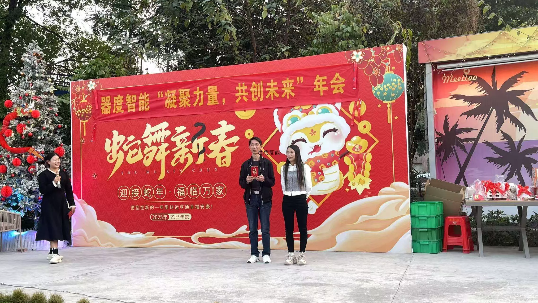 公司年会特辑