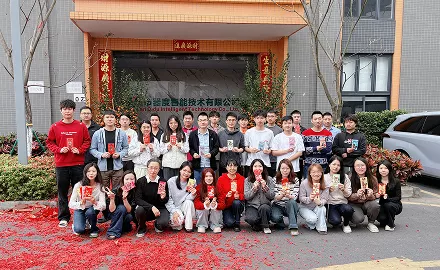 2026年年会