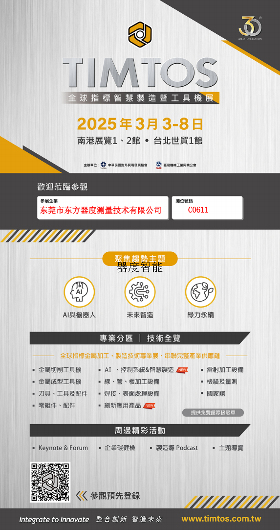 invitation-ch_00.png